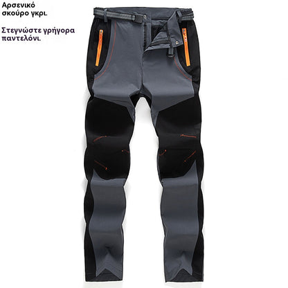 【S-5XL】🔥 Nove sportske hlače koje se brzo suše | Prozračne, odvode znoj | Savršene za planinarenje, ribolov, biciklizam | Četverostruka elastičnost za vrhunsku udobnost