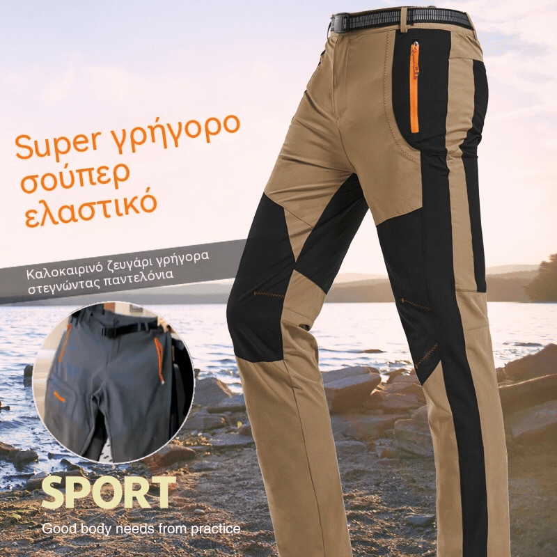 【Unisex】🔥 Nove sportske hlače koje se brzo suše | Prozračne, odvode znoj | Savršene za planinarenje, ribolov, biciklizam | Četverostruka elastičnost za vrhunsku udobnost