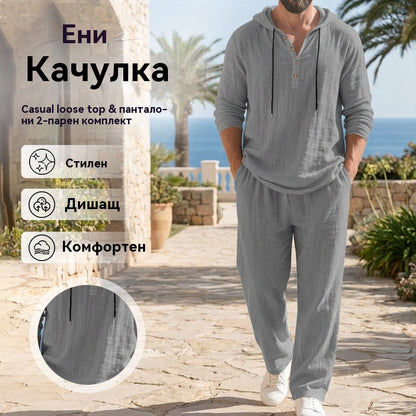 📢📢 50% POPUSTA🔥 Muški dvodijelni set - široki top i hlače s kapuljačom ✅️Plaćanje pouzećem