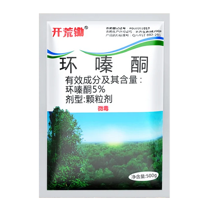 🔥【Vânzare fierbinte】👍🌱Erbicid ciclazinonă
